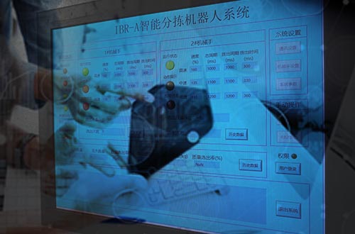 远程控制系统设计方案